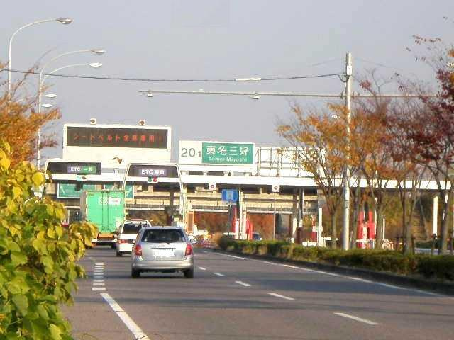 ヒルトップ　ネウラの周辺|東名高速道路東名三好ICまで525ｍ