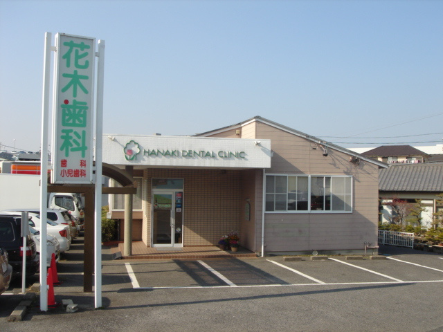 エクセル９の周辺|花木歯科まで560ｍ