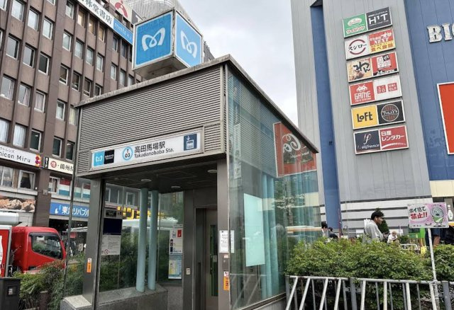 豊島区高田３丁目の店舗事務所の周辺