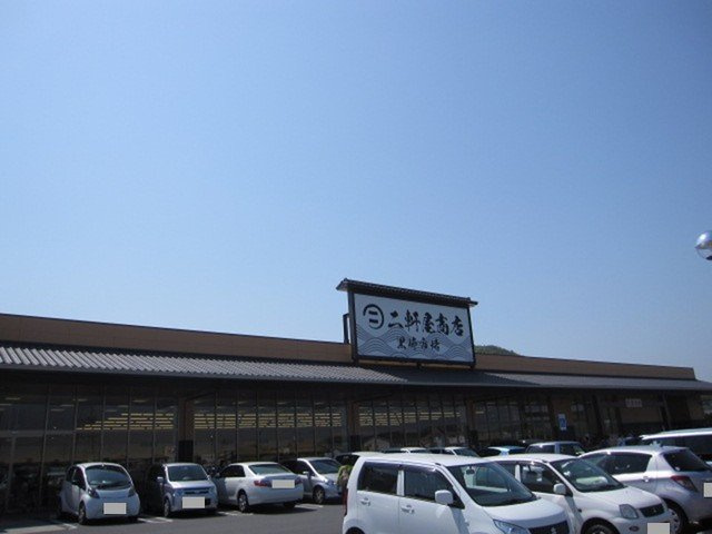 セトルＹＵＵＺＡＫＩの周辺|二軒屋商店まで500m