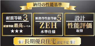 【構造・工法・仕様】 | 名古屋市港区大手町５丁目29-2【仲介手数料無料】新築一戸建て　2号棟