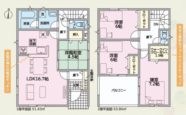 【間取り】 | 裾野市久根第1　新築一戸建て　全1棟