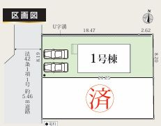 伊勢原市八幡台3期　新築一戸建て　1号棟の区画図|配置図