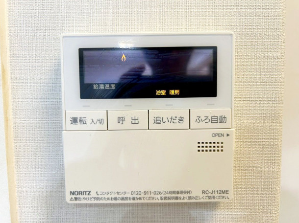 高知市南宝永町アルファステイツ宝永町桜館　中古マンションの発電・温水設備|追い炊き機能つきでいつでも快適バスタイム♪