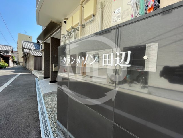 グランメゾン田辺のエントランス|グランメゾン田辺　エントランス