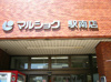 マルショクも近くてお買い物もラクラク★ 