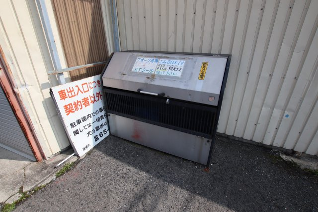 【その他共用部分】 | ワ・オーク | 敷地内ゴミ捨場