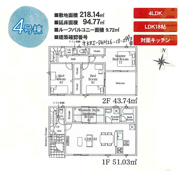 【間取り】 | 新築一戸建て「南足柄市狩野第15」