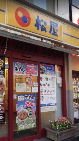 スカイコート神田第５