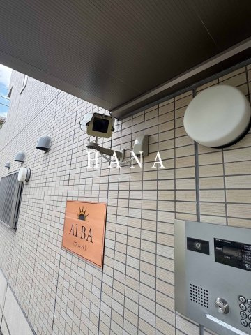 ＡＬＢＡのその他