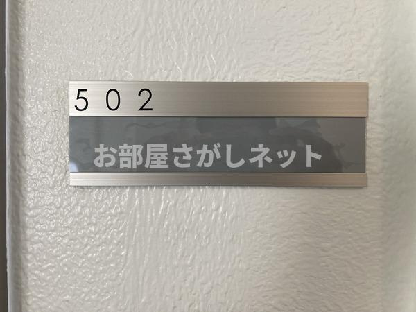 池戸ビル【おとり物件なし】のその他共用部分