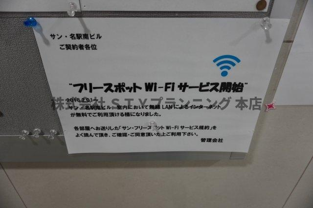 仲介手数料0！！サン・名駅南ビルの設備