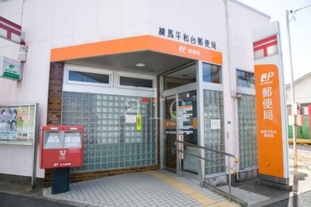 RE平和台(アールイーヘイワダイ)の周辺|郵便局です