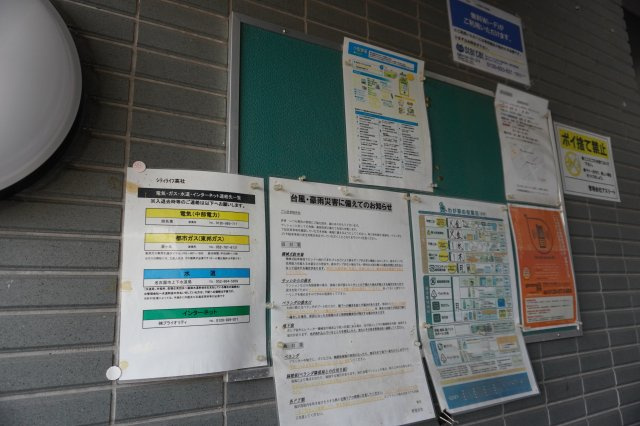 仲介手数料0！！シティライフ高社のその他共用部分
