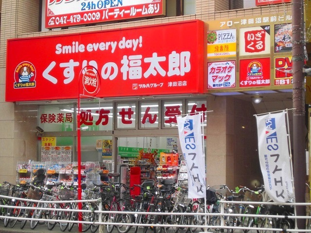 ボヌールメゾンのその他|くすりの福太郎