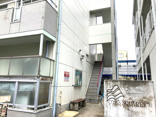 コムズスクエア大日の外観