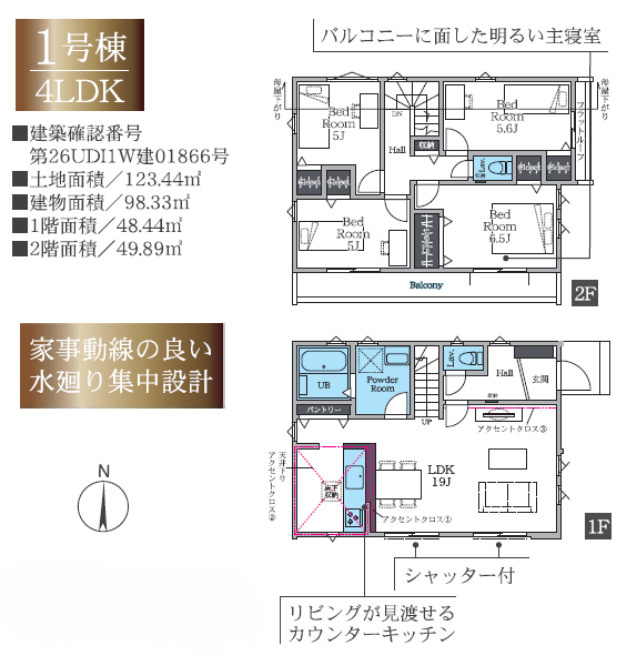藤沢市高倉 新築戸建ての画像