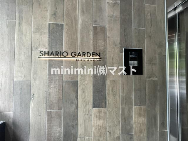SHARIO GARDEN 新梅田のセキュリティ