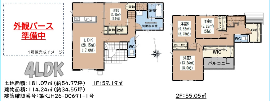 筑紫野市二日市北6丁目3期1号棟