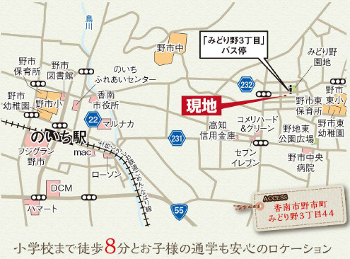 「敷地67坪×長期優良住宅認定」香南市野市町みどり野3丁目2期1棟　新築一戸建ての地図|保育園や小学校、買い物施設も身近に揃う好立地！子育てファミリーも安心＆快適に過ごせる周辺環境です