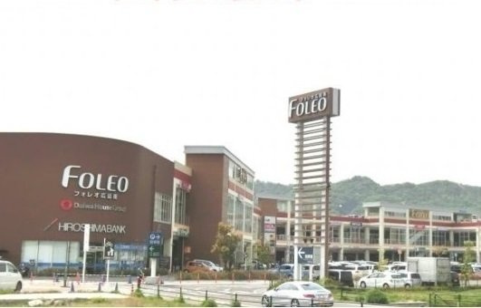 Ｃｒｏｓｓ　ｒｉｄｇｅ　Ⅰの周辺|フォレオ広島東店まで800m