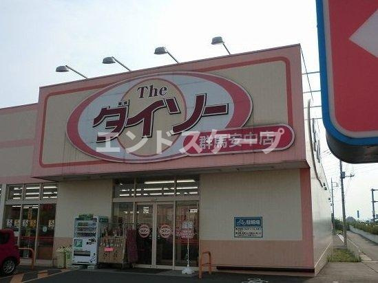 エスポワールの周辺|ザ・ダイソー群馬安中店まで450m
高崎、前橋のお部屋探しはエンドスケープまで！お客様の理想お聞かせ下さい♪