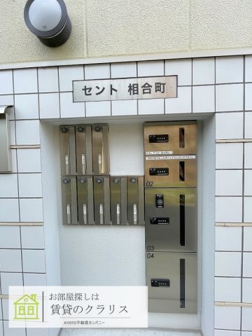セント相合町