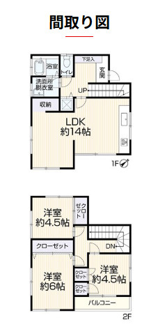 【間取り】 | さいたま市緑区大字中尾1353-7