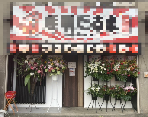 【外観】 | 秦野駅 3分 関沢ビル 1階 21.5坪 居酒屋居抜き		