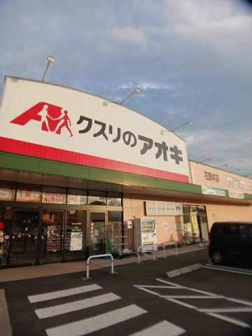 ブリッサの周辺|クスリのアオキ　花野井店まで391m