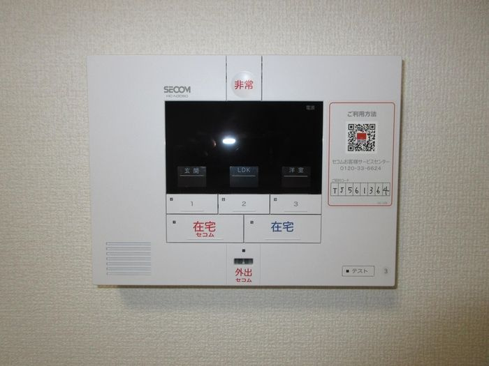 コルツァ蓮根のセキュリティ