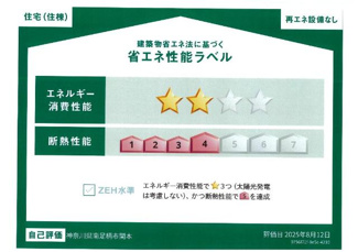 【外観】 | 南足柄市関本アパートⅡ期新築工事 | 省エネ性能ラベル