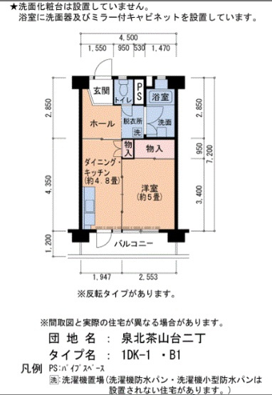 【間取り】 | 泉北茶山台二丁3-1号棟