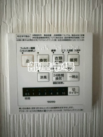 GRACIA MINOWAの設備|浴室乾燥機