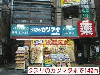 グラングラーツの周辺|クスリのカツマタまで140m