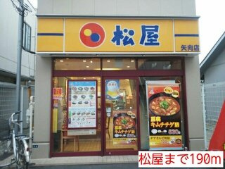 グラングラーツの周辺|松屋まで190m