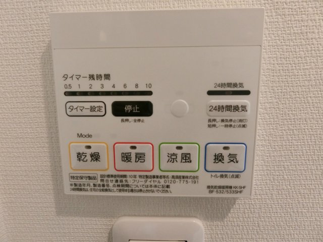 リブリ・小川西町の設備