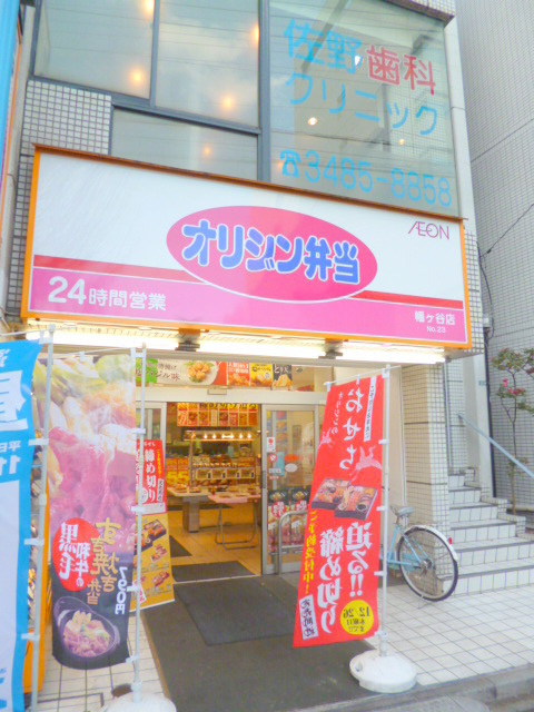 エクセリア・シオンのその他|オリジン弁当