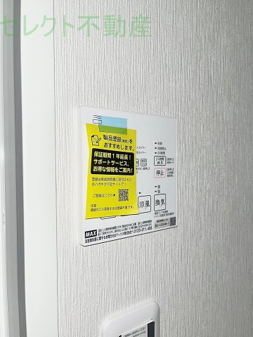 ザ・シンフォニア新栄【THE SINFONIA SHINSAKAE】のその他
