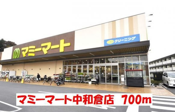 ウエスト　パークの周辺|マミーマートまで700m