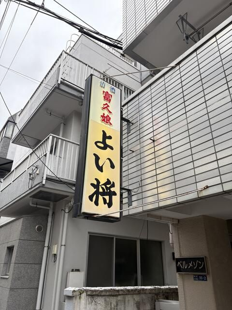 北区東十条３丁目の店舗事務所の外観