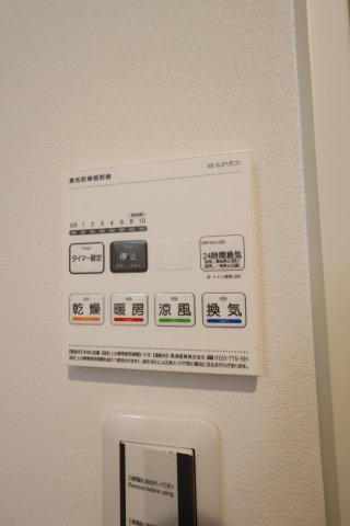 【設備】 | Blanc北野田 | 浴室乾燥機