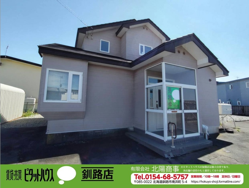 紫雲台　中古住宅