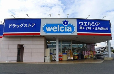 【周辺】 | ハーベストタウン | ウエルシア伊勢崎八寸店まで1100m