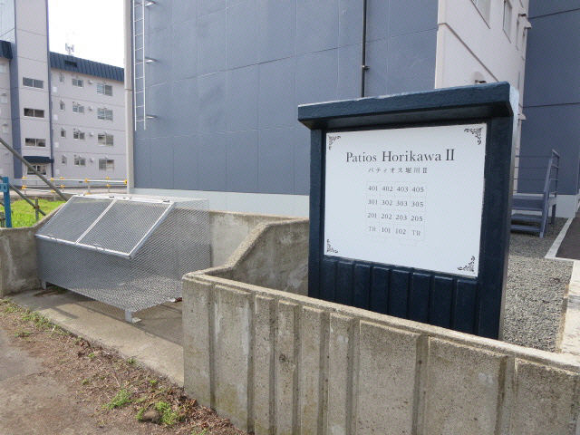 パティオス堀川Ⅱの設備