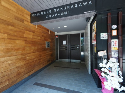 【エントランス】 | エリンデール桜川 | 落ち着いたエントランスです