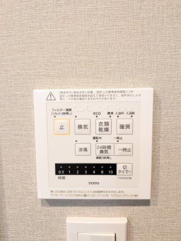 ロワールマンションアール春日の設備