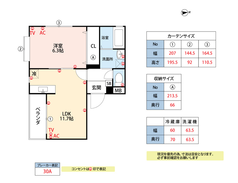 グランディール宮ノ陣の間取り