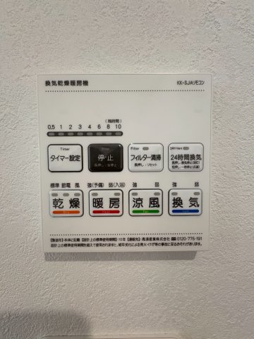 グランドシティ目覚の設備