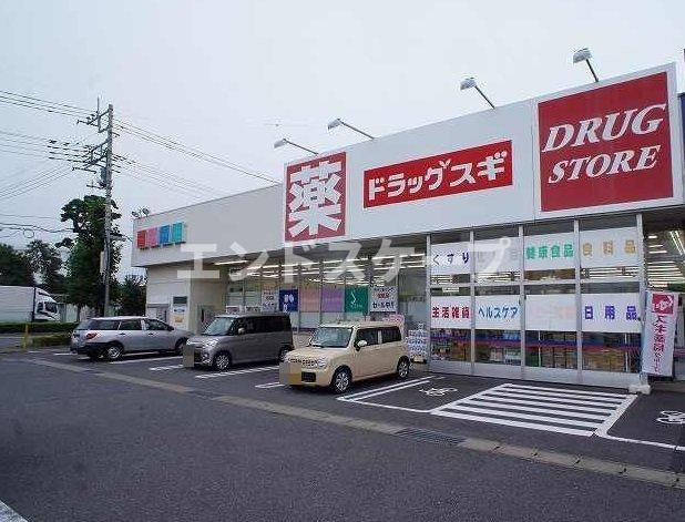 ロイヤルパークＣの周辺|スギドラッグ天川大島店まで300m
高崎、前橋のお部屋探しはエンドスケープまで！お客様の理想お聞かせ下さい♪